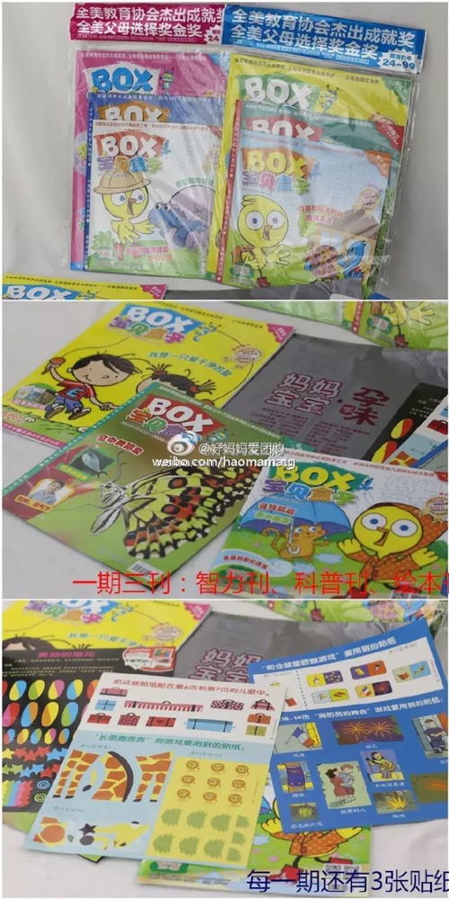 宝贝盒子游戏,寓教于乐的幼儿益智游戏体验(图1) 宝贝盒子游戏,寓教于乐的幼儿益智游戏体验(图1)