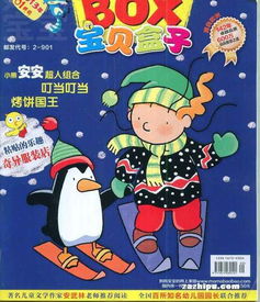 宝贝盒子游戏,寓教于乐的幼儿益智游戏体验(图3) 宝贝盒子游戏,寓教于乐的幼儿益智游戏体验(图3)