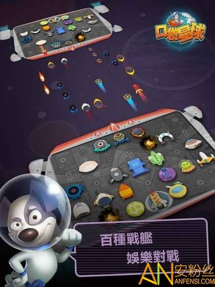 星球类手机游戏,盘点热门星球类手机游戏(图3) 星球类手机游戏,盘点热门星球类手机游戏(图3)