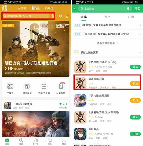 已预约游戏,抢先体验未来娱乐盛宴(图1) 已预约游戏,抢先体验未来娱乐盛宴(图1)