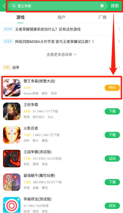已预约游戏,抢先体验未来娱乐盛宴(图2) 已预约游戏,抢先体验未来娱乐盛宴(图2)