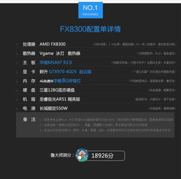 fx8300玩游戏,多核优势与性价比之选(图2) fx8300玩游戏,多核优势与性价比之选(图2)
