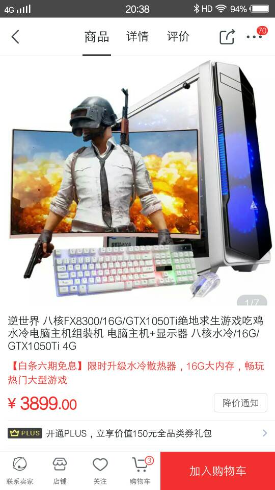 fx8300玩游戏,多核优势与性价比之选(图3) fx8300玩游戏,多核优势与性价比之选(图3)