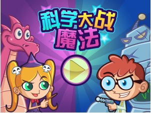 科魔大战游戏,探索科学与魔法融合的奇幻冒险之旅(图1) 科魔大战游戏,探索科学与魔法融合的奇幻冒险之旅(图1)