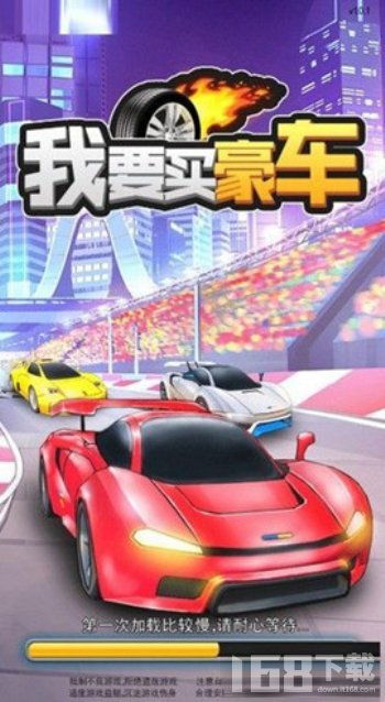 我在车游戏,体验极致竞速魅力(图1)