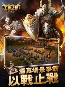 帝王之城游戏,荣耀登基的传奇之旅(图1) 帝王之城游戏,荣耀登基的传奇之旅(图1)