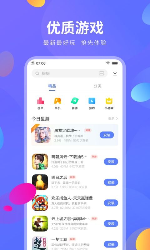 vivo手机游戏下载,尽在vivo游戏乐园(图2) vivo手机游戏下载,尽在vivo游戏乐园(图2)