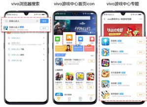 vivo手机游戏下载,尽在vivo游戏乐园(图3) vivo手机游戏下载,尽在vivo游戏乐园(图3)