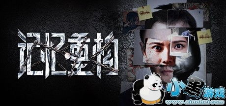 记忆重构游戏下载,探索记忆深处的真相(图3) 记忆重构游戏下载,探索记忆深处的真相(图3)