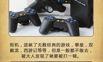 游戏机的历程,游戏机发展五十年历程回顾(图2) 游戏机的历程,游戏机发展五十年历程回顾(图2)