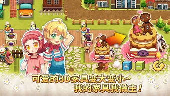 魔法餐厅游戏,打造梦幻美食王国(图2) 魔法餐厅游戏,打造梦幻美食王国(图2)