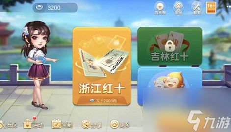 红十扑克游戏,团队协作与策略并重的经典四人扑克游戏解析(图2) 红十扑克游戏,团队协作与策略并重的经典四人扑克游戏解析(图2)