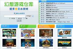 最好游戏网站,尽享欢乐时光(图1) 最好游戏网站,尽享欢乐时光(图1)