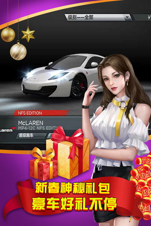 游戏极品飞车7女主角,时尚风暴中的赛车女神——莎曼莎传奇(图3) 游戏极品飞车7女主角,时尚风暴中的赛车女神——莎曼莎传奇(图3)