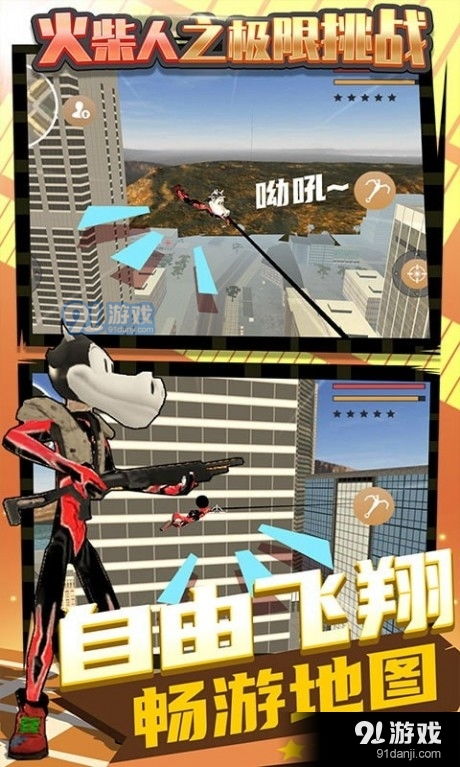 超级挑战游戏,成就非凡之旅(图3) 超级挑战游戏,成就非凡之旅(图3)