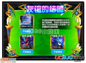 4399赛尔号1游戏(图1) 4399赛尔号1游戏(图1)