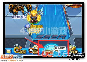 4399赛尔号1游戏(图2) 4399赛尔号1游戏(图2)