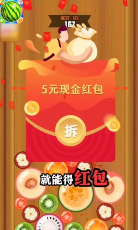 大西瓜小西瓜游戏口令(图1) 大西瓜小西瓜游戏口令(图1)