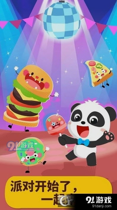 孩子派对游戏,创意无限的孩子派对游戏集锦(图2) 孩子派对游戏,创意无限的孩子派对游戏集锦(图2)