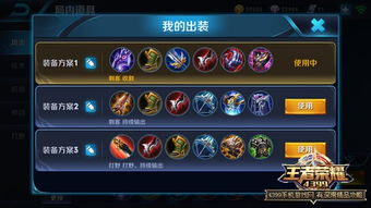 王者游戏出装,英雄定位与实战出装策略解析(图1) 王者游戏出装,英雄定位与实战出装策略解析(图1)
