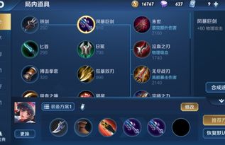 王者游戏出装,英雄定位与实战出装策略解析(图2) 王者游戏出装,英雄定位与实战出装策略解析(图2)