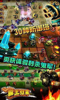 经典塔防手机游戏,盘点手机游戏中的防御艺术(图2) 经典塔防手机游戏,盘点手机游戏中的防御艺术(图2)