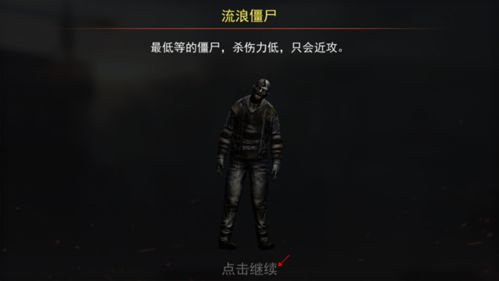 控制丧尸游戏,末世生存与驯服之旅(图2) 控制丧尸游戏,末世生存与驯服之旅(图2)