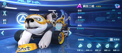 飞车狗游戏,探索竞速新境界(图2) 飞车狗游戏,探索竞速新境界(图2)