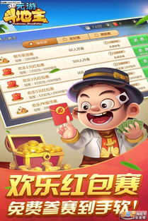 休闲游戏斗地主,休闲时光的欢乐伴侣(图3) 休闲游戏斗地主,休闲时光的欢乐伴侣(图3)