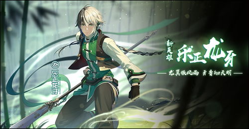 乐正龙牙游戏,战神降临(图1) 乐正龙牙游戏,战神降临(图1)