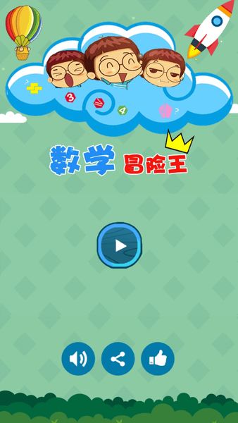 小学奥数游戏,激发孩子数学潜能”(图1) 小学奥数游戏,激发孩子数学潜能”(图1)