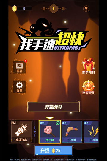 关于手速的游戏(图1) 关于手速的游戏(图1)