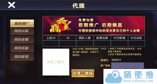 游戏银商代理,盈利模式、风险与法律边界(图1) 游戏银商代理,盈利模式、风险与法律边界(图1)