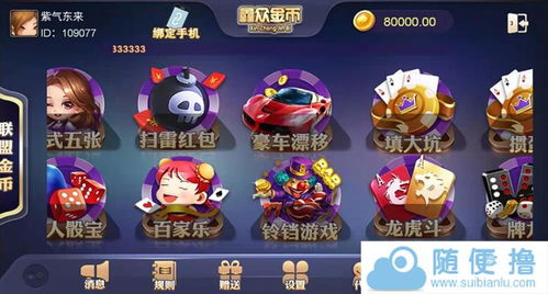 游戏银商代理,盈利模式、风险与法律边界(图3) 游戏银商代理,盈利模式、风险与法律边界(图3)