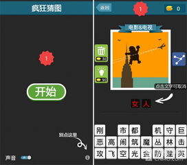 猜图游戏图片,探寻图片背后的趣味故事(图2) 猜图游戏图片,探寻图片背后的趣味故事(图2)