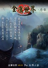 游戏金庸世界,武侠江湖的虚拟再现与传承(图2) 游戏金庸世界,武侠江湖的虚拟再现与传承(图2)