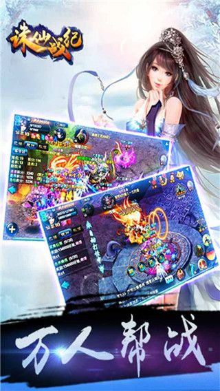 诛仙纪游戏,仙侠世界中的奇幻冒险之旅(图2) 诛仙纪游戏,仙侠世界中的奇幻冒险之旅(图2)