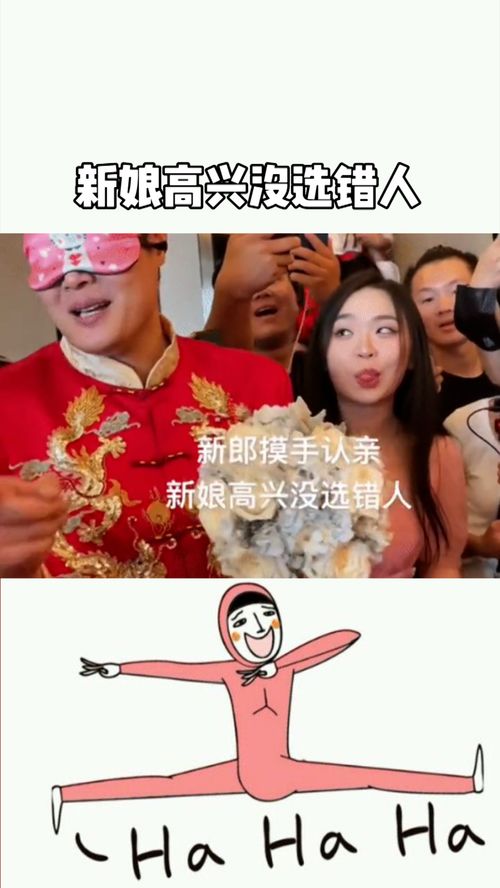 摸手认亲游戏,摸手游戏中的亲情解码(图2) 摸手认亲游戏,摸手游戏中的亲情解码(图2)