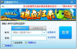 下载边峰游戏(图1) 下载边峰游戏(图1)