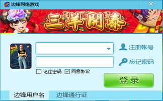 下载边峰游戏(图3) 下载边峰游戏(图3)