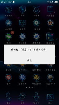 手机游戏为什么打不开(图3) 手机游戏为什么打不开(图3)