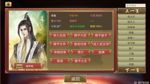类似皇帝成长计划的游戏,权谋与智慧的帝国争霸之旅(图2) 类似皇帝成长计划的游戏,权谋与智慧的帝国争霸之旅(图2)