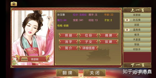 类似皇帝成长计划的游戏,权谋与智慧的帝国争霸之旅(图3) 类似皇帝成长计划的游戏,权谋与智慧的帝国争霸之旅(图3)