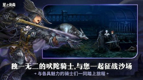 骑士游戏名,探寻骑士荣耀的奇幻之旅(图2) 骑士游戏名,探寻骑士荣耀的奇幻之旅(图2)