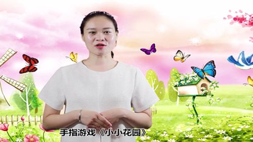 手指游戏美丽的花,手指游戏美丽的花体验与创作”(图3) 手指游戏美丽的花,手指游戏美丽的花体验与创作”(图3)