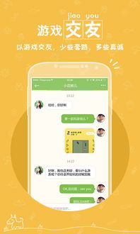 胡巴游戏下载,畅享社交乐趣(图3) 胡巴游戏下载,畅享社交乐趣(图3)