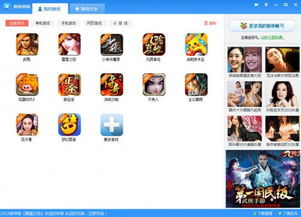 快下游戏盒子(图3) 快下游戏盒子(图3)