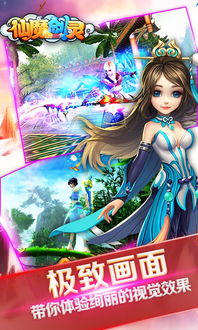 类似仙魔剑的游戏,一剑斩尽红尘梦(图1) 类似仙魔剑的游戏,一剑斩尽红尘梦(图1)