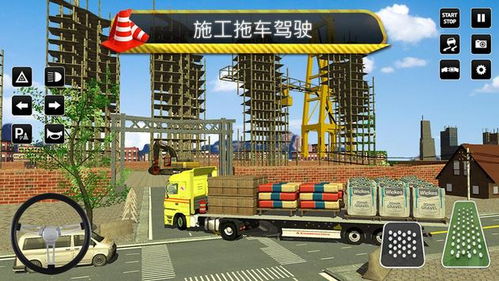 城市工程游戏,打造未来都市的模拟建造之旅(图3) 城市工程游戏,打造未来都市的模拟建造之旅(图3)