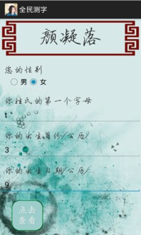 测字游戏,测字游戏中的趣味与智慧之旅(图1) 测字游戏,测字游戏中的趣味与智慧之旅(图1)
